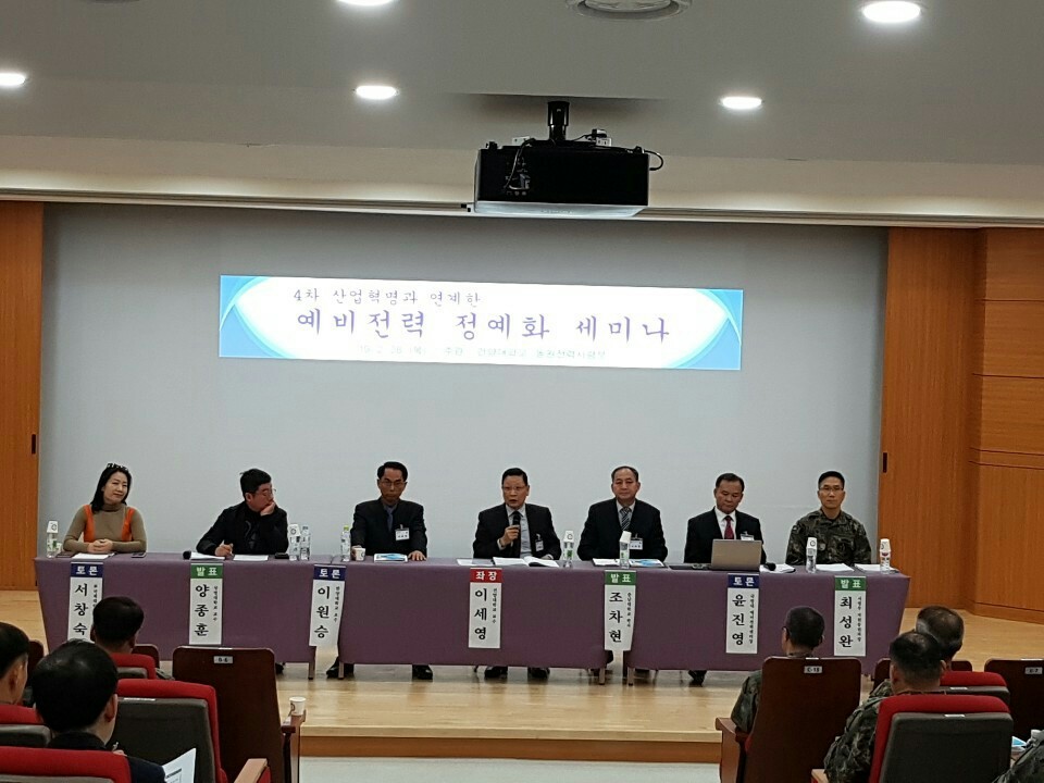 건양대-동원전력사령부, 예비전력발전 세미나 개최