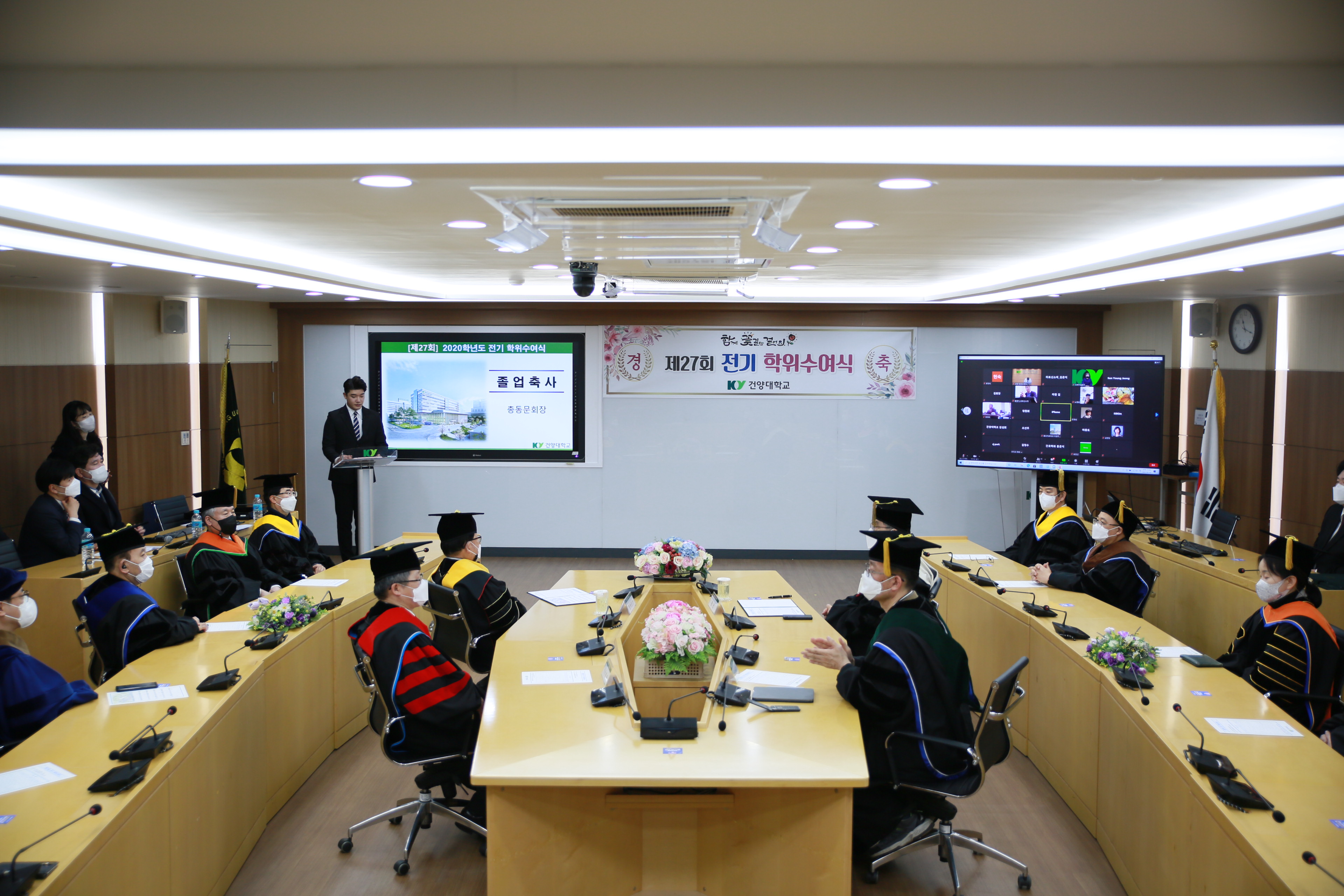 건양대학교, 유튜브와 ZOOM 이용한 라이브 졸업식 및 교수가 찾아가는 헬프 졸업식 화제