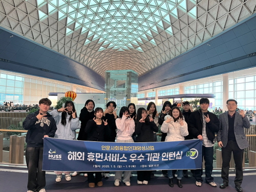 건양대학교 인문사회 융합인재양성사업단  2024 해외 휴먼서비스 우수기관 인턴십 진행