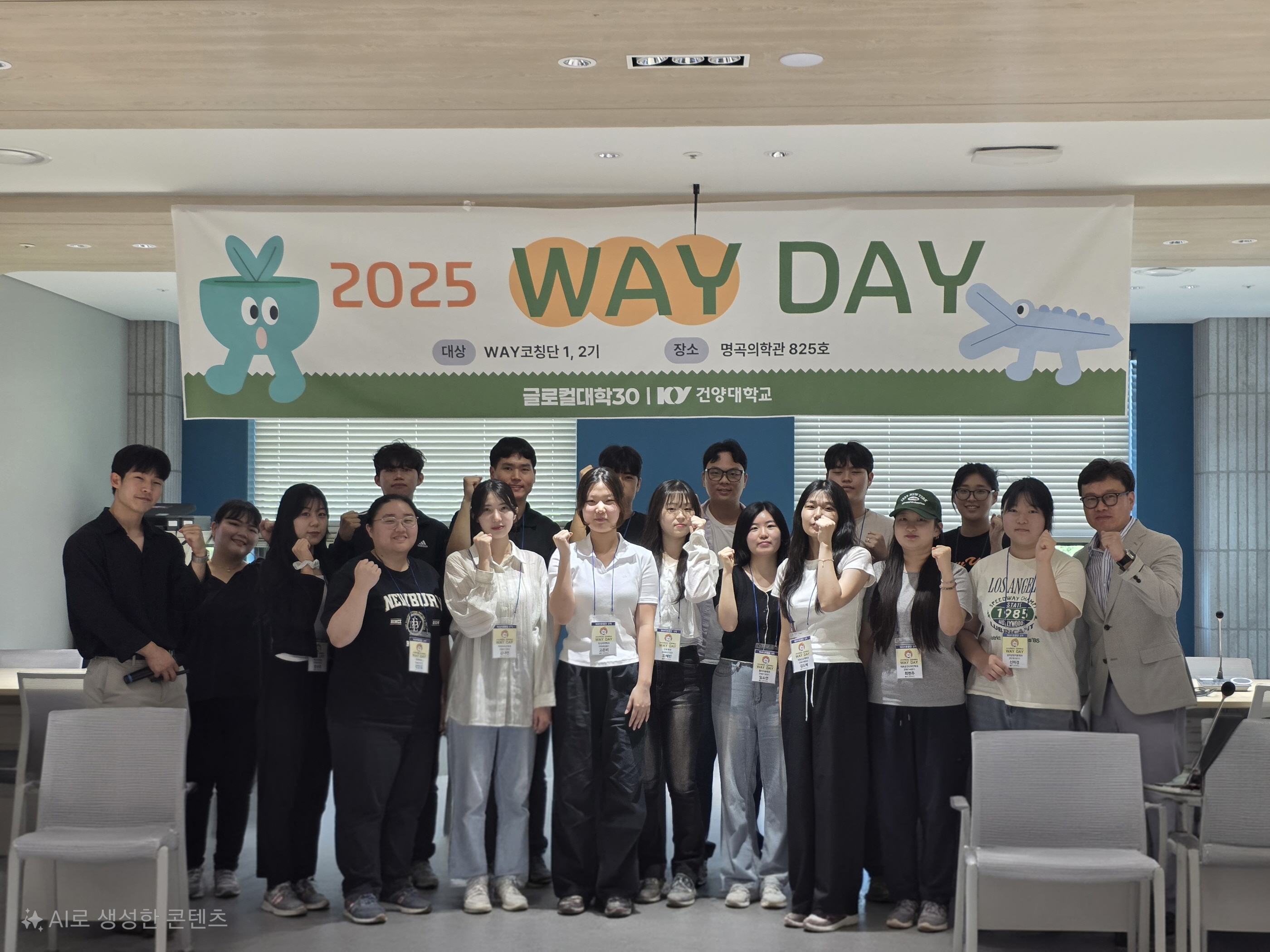 건양대 WAY 코칭단, 'WAY DAY' 성료… 미래 리더로 성장 발판 마련!