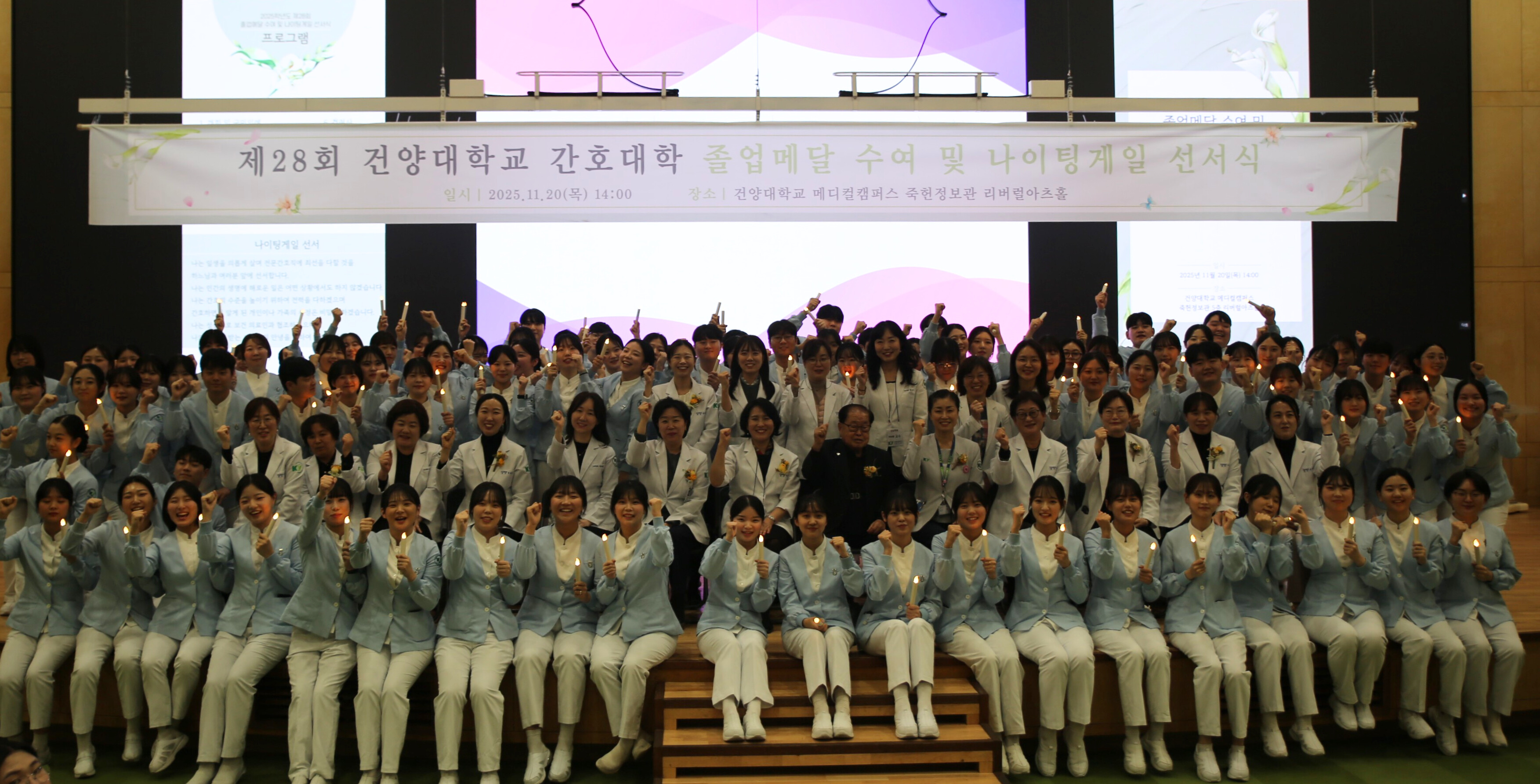 건양대 간호대학, ‘나이팅게일 선서’로 미래 간호사들의 숭고한 사명 다져