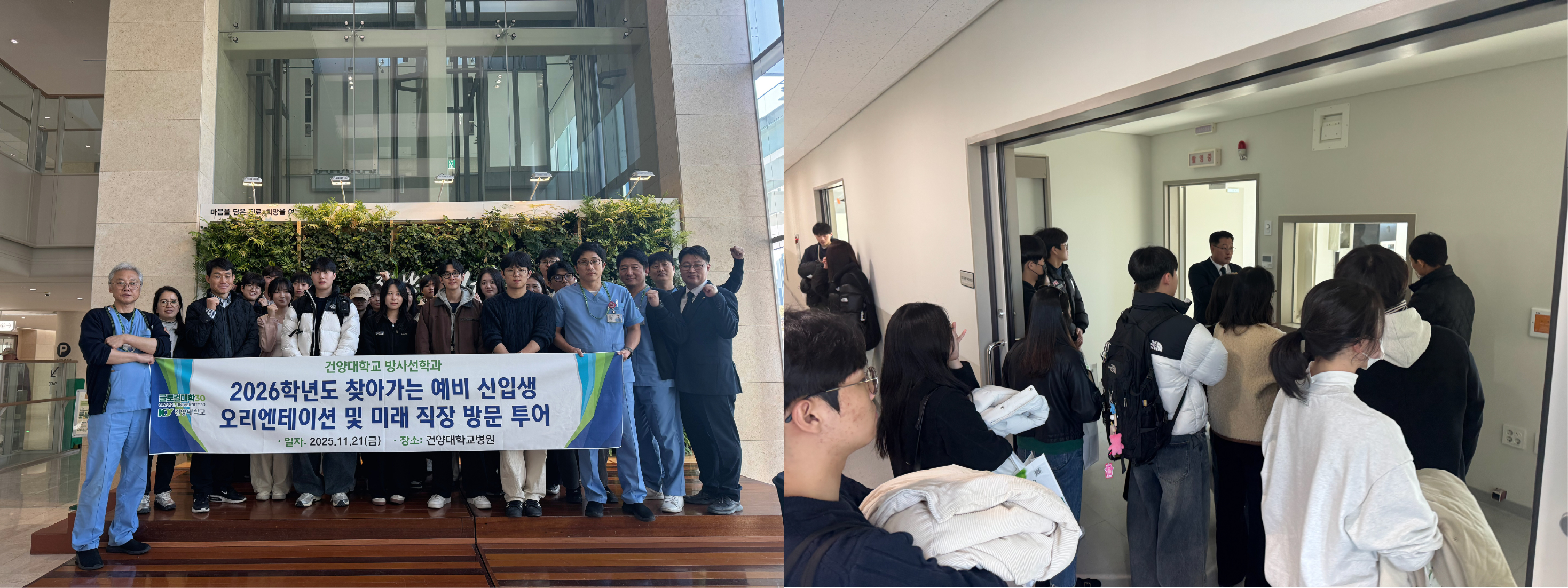 건양대 방사선학과, 혁신의 문 활짝! '찾아가는 오리엔테이션'으로 미래 이끈다