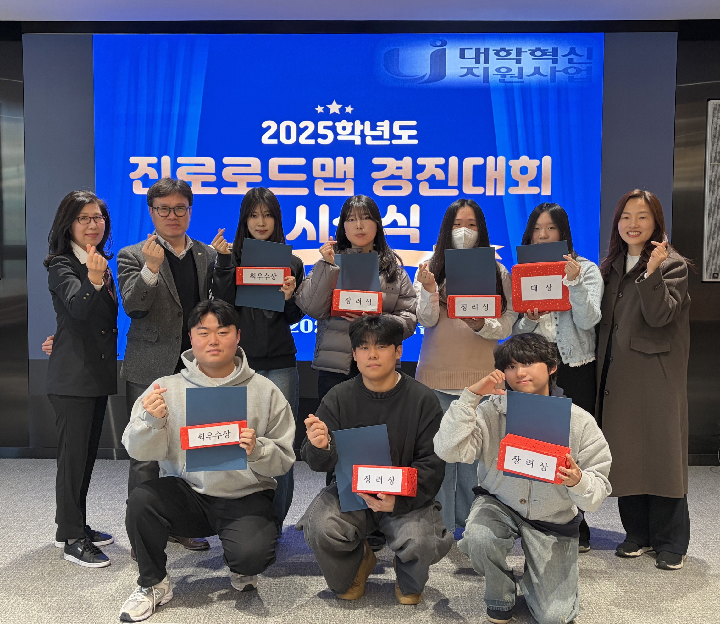 1,559명 학생들의 미래를 그리다! 건양대 ‘진로로드맵 경진대회’ 성공적 마무리