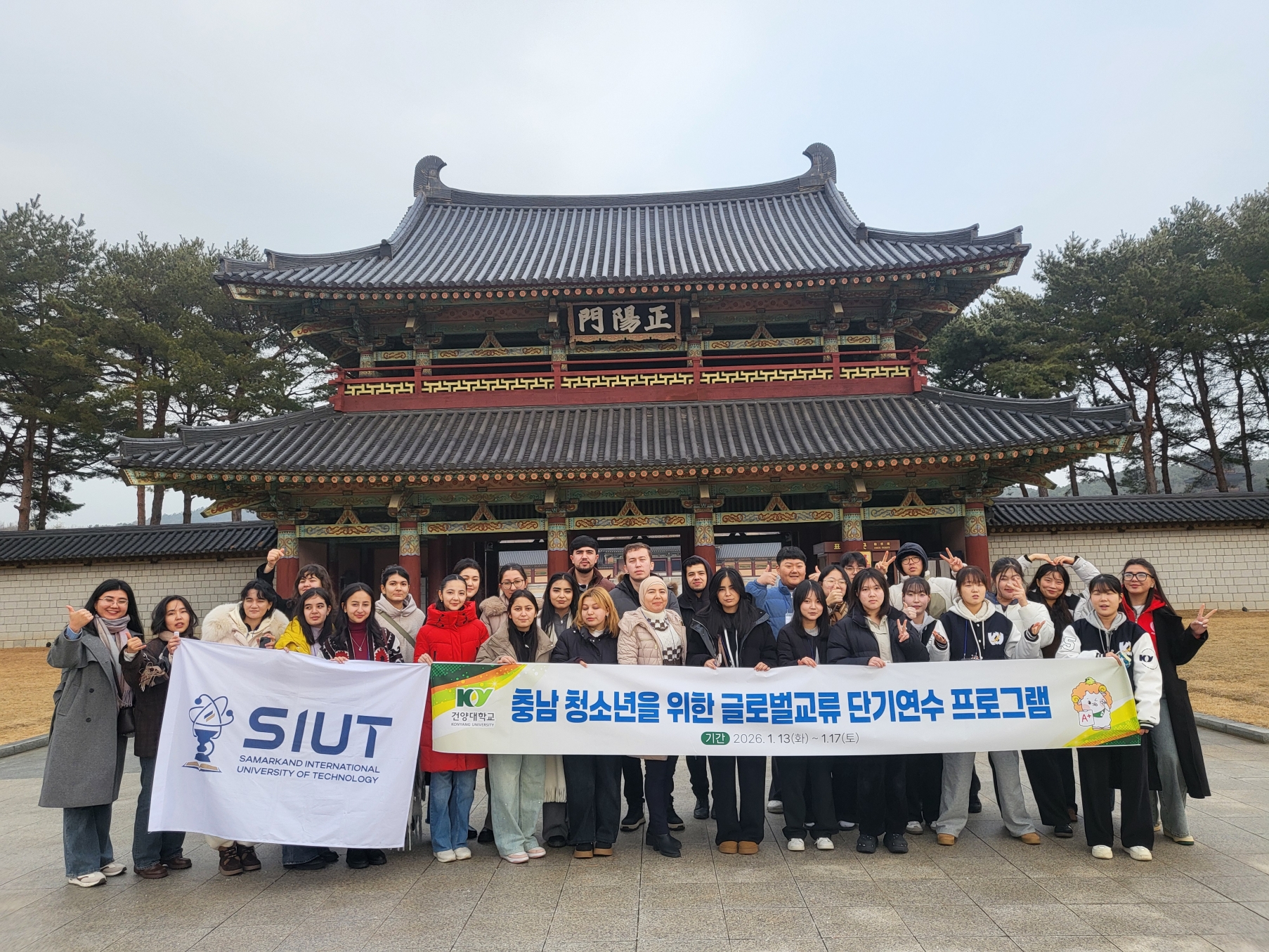 건양대, '충남 청소년 위한 글로벌교류 단기연수' 성공적 마무리